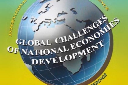 Арбитрабильность и глобализация