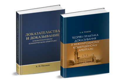 Библиотека арбитра