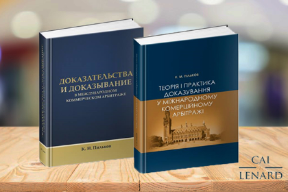 Must-Read арбитражников