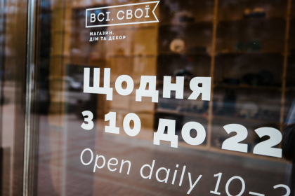 Cai & Lenard сопроводили открытие магазина 