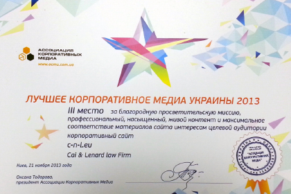 Корпоративна перемога